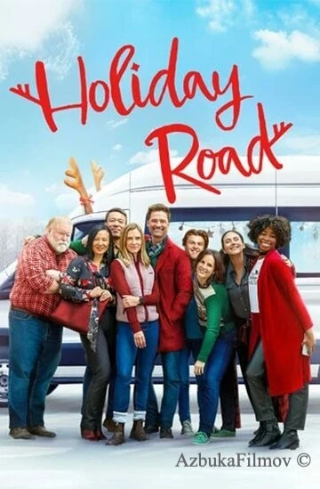 Фильм Успеть на праздники (2023)