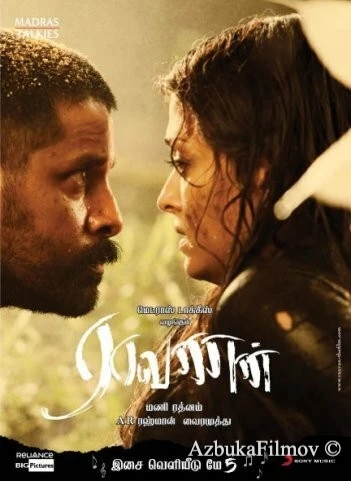 Фильм Демон (2010)