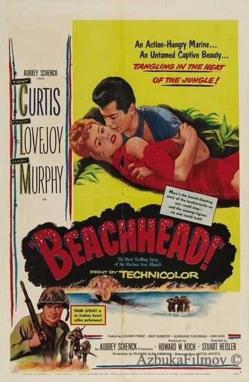 Фильм Береговой плацдарм (1954)