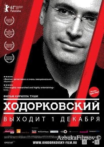 Фильм Ходорковский (2011)
