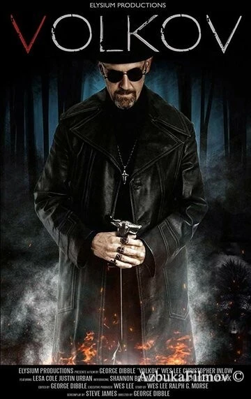 Фильм Волков (2019)