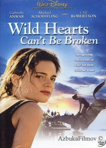 Фильм Храбрых сердцем не сломить (1991)