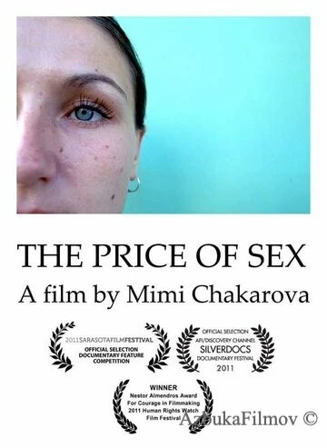 Фильм Цена секса (2011)