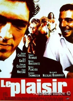Фильм Наслаждение (1998)