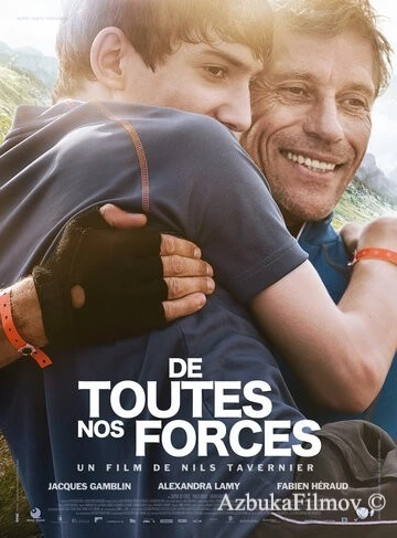 Фильм Всеми силами (2013)