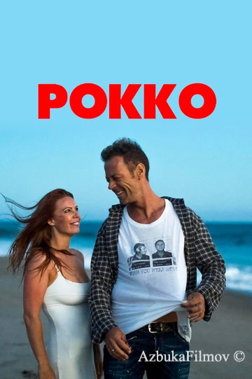 Фильм Рокко (2016)