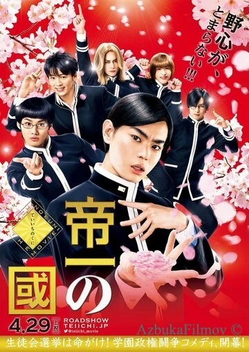 Фильм Страна Тэйити (2017)