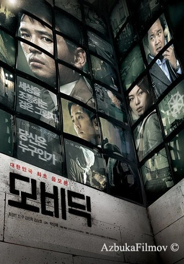Фильм Моби Дик (2011)