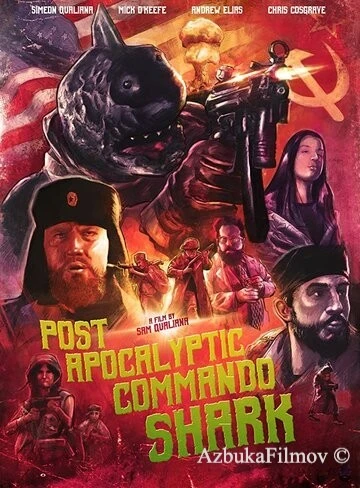 Фильм Акула-коммандос из постапокалипсиса (2018)