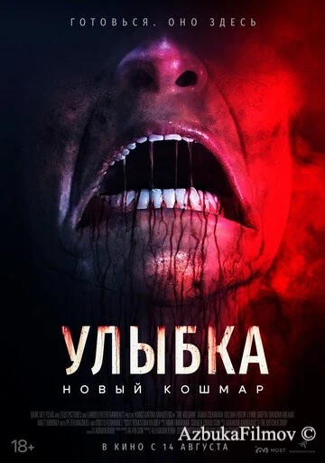 Фильм Улыбка. Новый кошмар (2024)