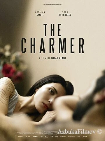 Фильм Соблазнитель (2017)