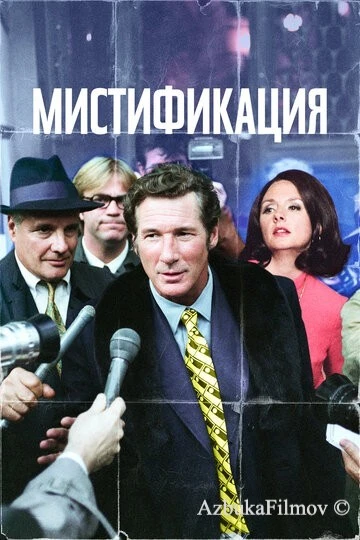 Фильм Мистификация (2006)