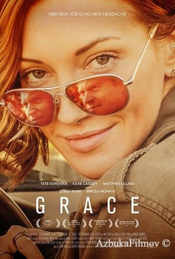 Фильм Высшая награда (2018)