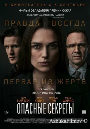 Фильм Опасные секреты (2019)
