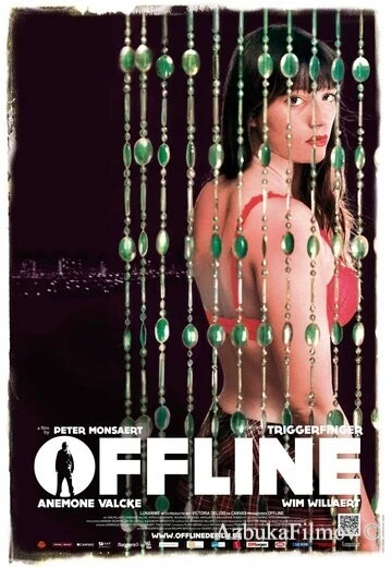 Фильм Вне сети (2012)