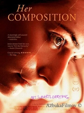 Фильм Её композиция (2015)