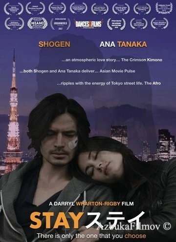Фильм Останься (2018)