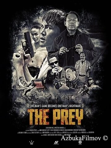 Фильм Добыча (2018)
