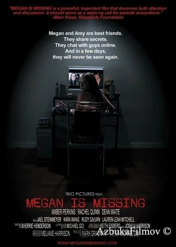 Фильм Пропавшая Меган (2011)