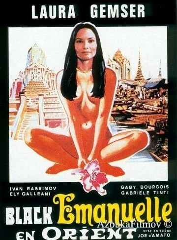 Фильм Эммануэль на Востоке (1976)