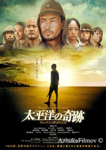 Фильм Оба: Последний самурай (2011)
