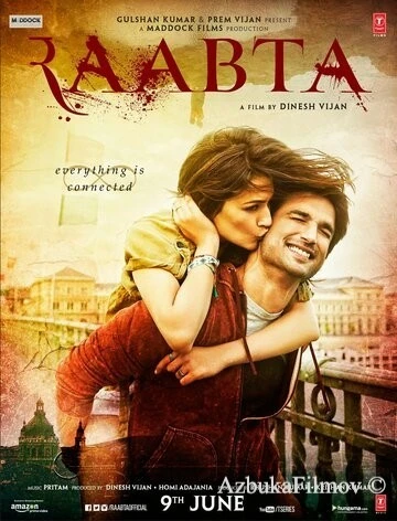 Фильм Тесная связь (2017)