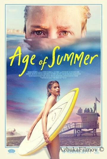 Фильм Эпоха лета (2018)
