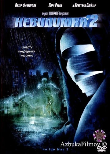 Фильм Невидимка 2 (2006)