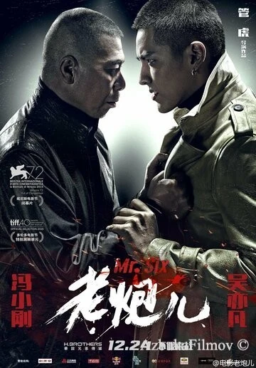 Фильм Мистер Шесть (2015)