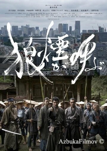 Фильм Зов волка (2019)