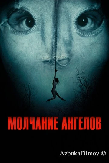 Фильм Молчание ангелов (2023)