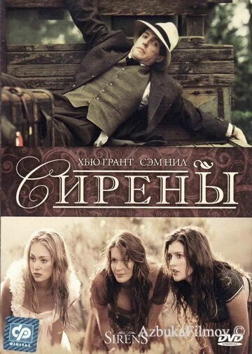 Фильм Сирены (1994)