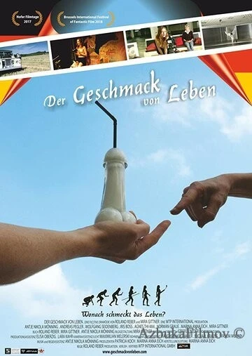 Фильм Вкус жизни (2017)