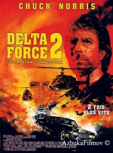 Фильм Отряд «Дельта» 2 (1990)