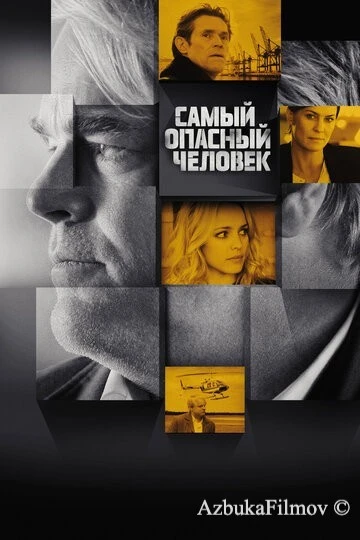 Фильм Самый опасный человек (2014)