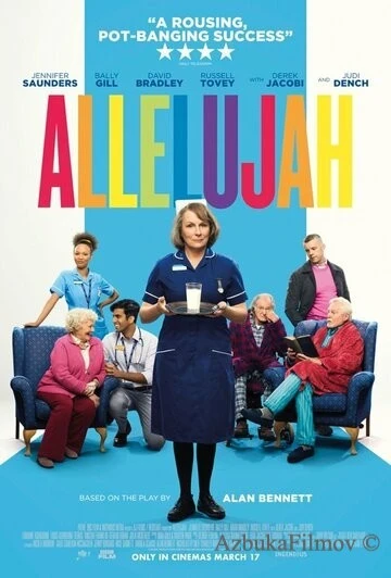 Фильм Аллилуйя (2022)