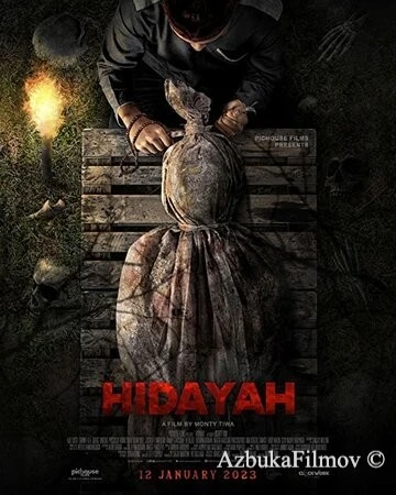 Фильм Ритуал (2023)