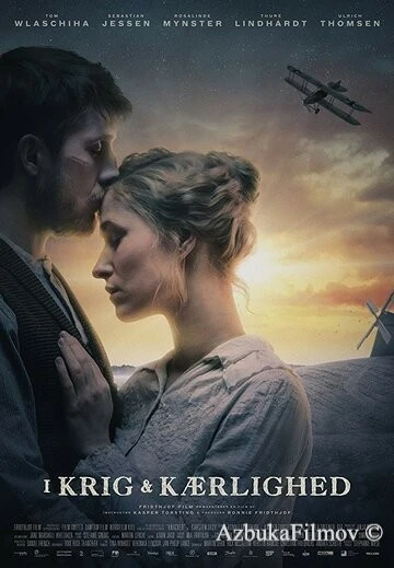 Фильм В любви и войне (2018)