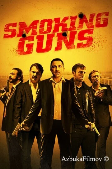 Фильм Дымящиеся стволы (2016)