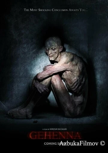 Фильм Геенна: Где живёт смерть (2016)