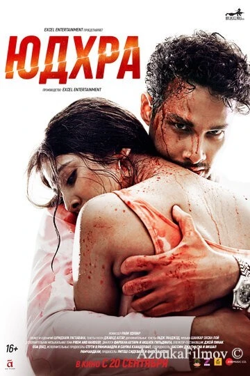 Фильм Юдхра (2024)