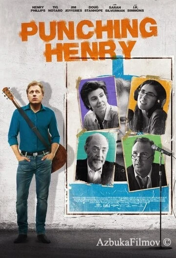 Фильм Так и гонять лысого (2016)