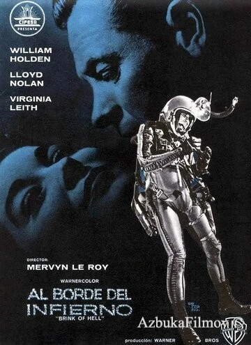 Фильм Навстречу неизведанному (1956)