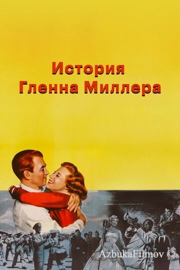 Фильм История Гленна Миллера (1953)