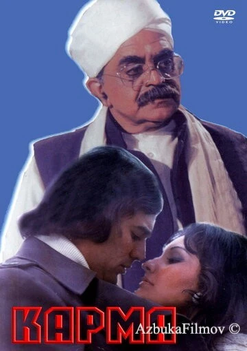 Фильм Карма (1977)