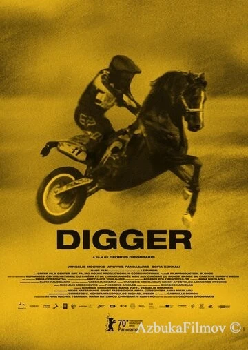 Фильм Диггер (2020)