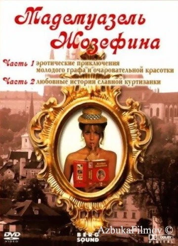 Фильм Мадемуазель Жозефина (1970)