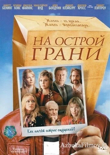 Фильм На острой грани (2006)