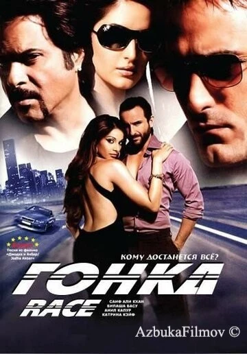 Фильм Гонка (2008)
