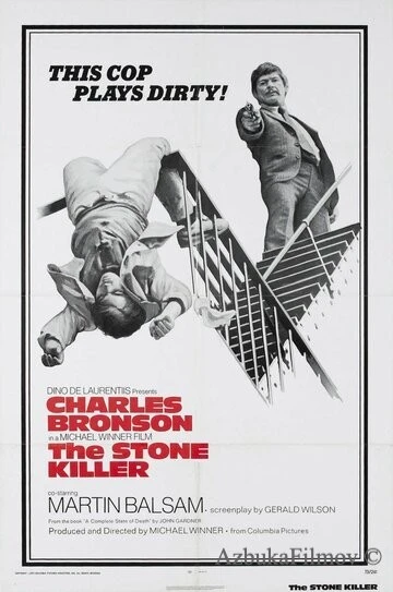 Фильм Хладнокровный убийца (1973)